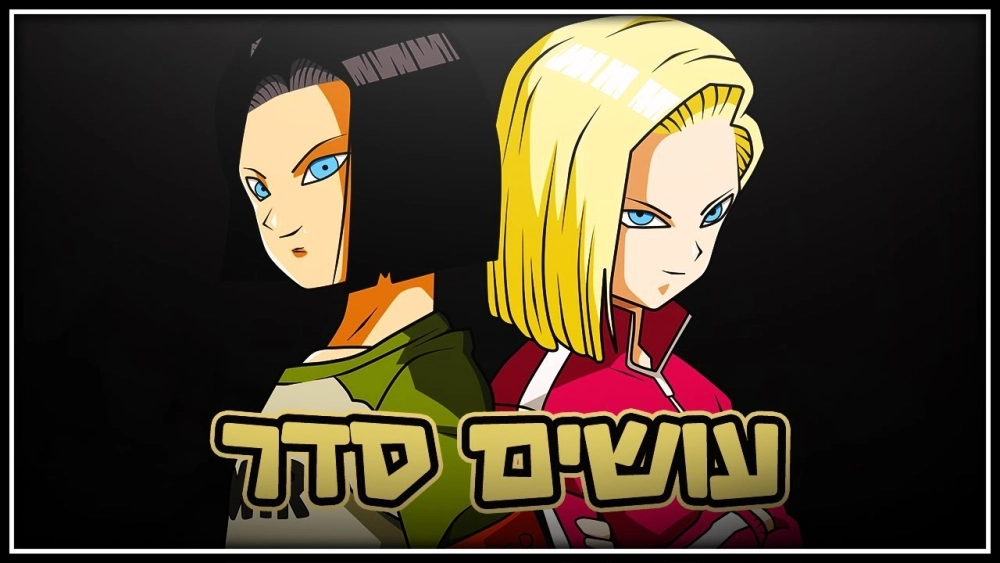 ảnh Android 18 24